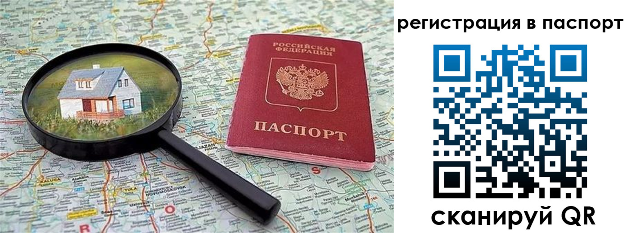 регистрация в Харабали