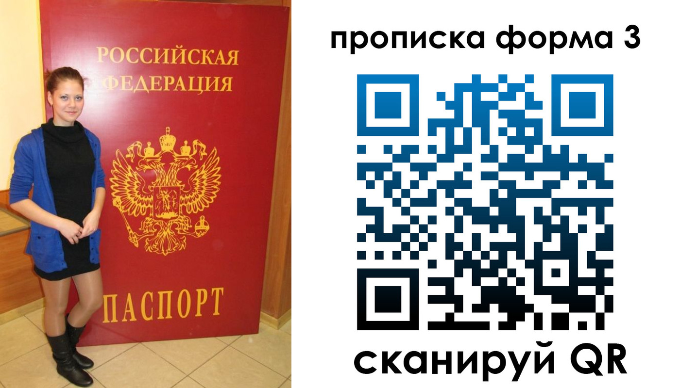прописка в квартире в Харабали