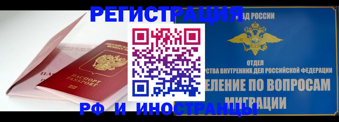 временная прописка в Харабали