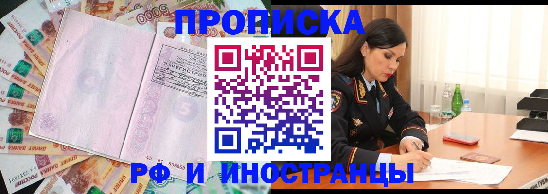 временная регистрация собственник в Харабали