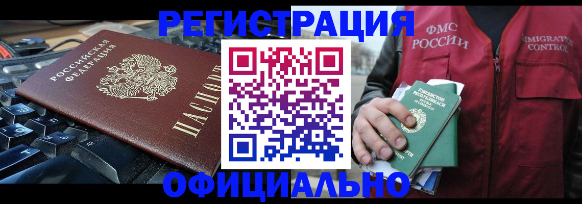 прописка регистрация в Харабали